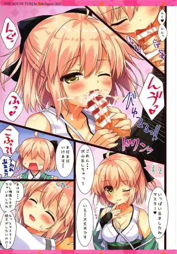 [Ameto Yuki] Okita-san wa Saigo made Shitai! Fhentai - Page 5