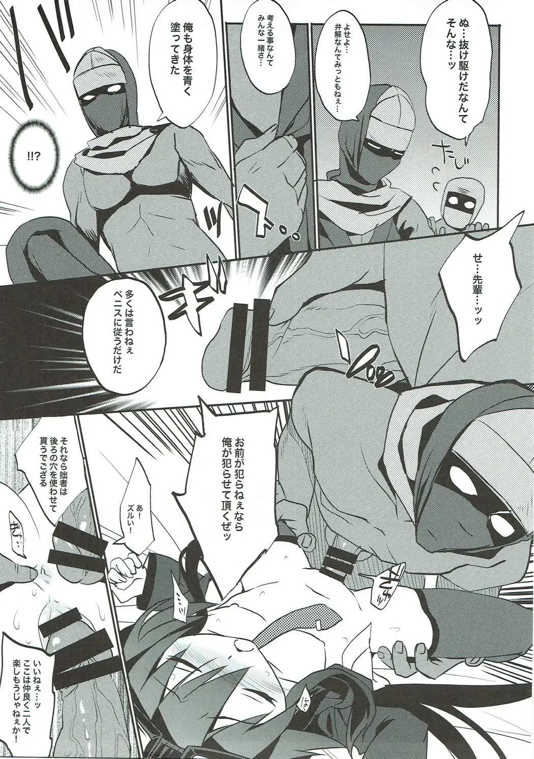 [Tororo] Ero Ninja Go Fhentai - Page 4