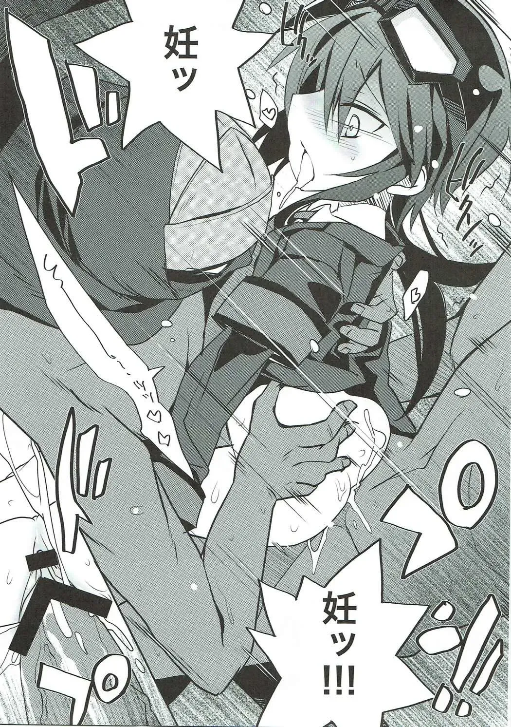 [Tororo] Ero Ninja Go Fhentai - Page 8