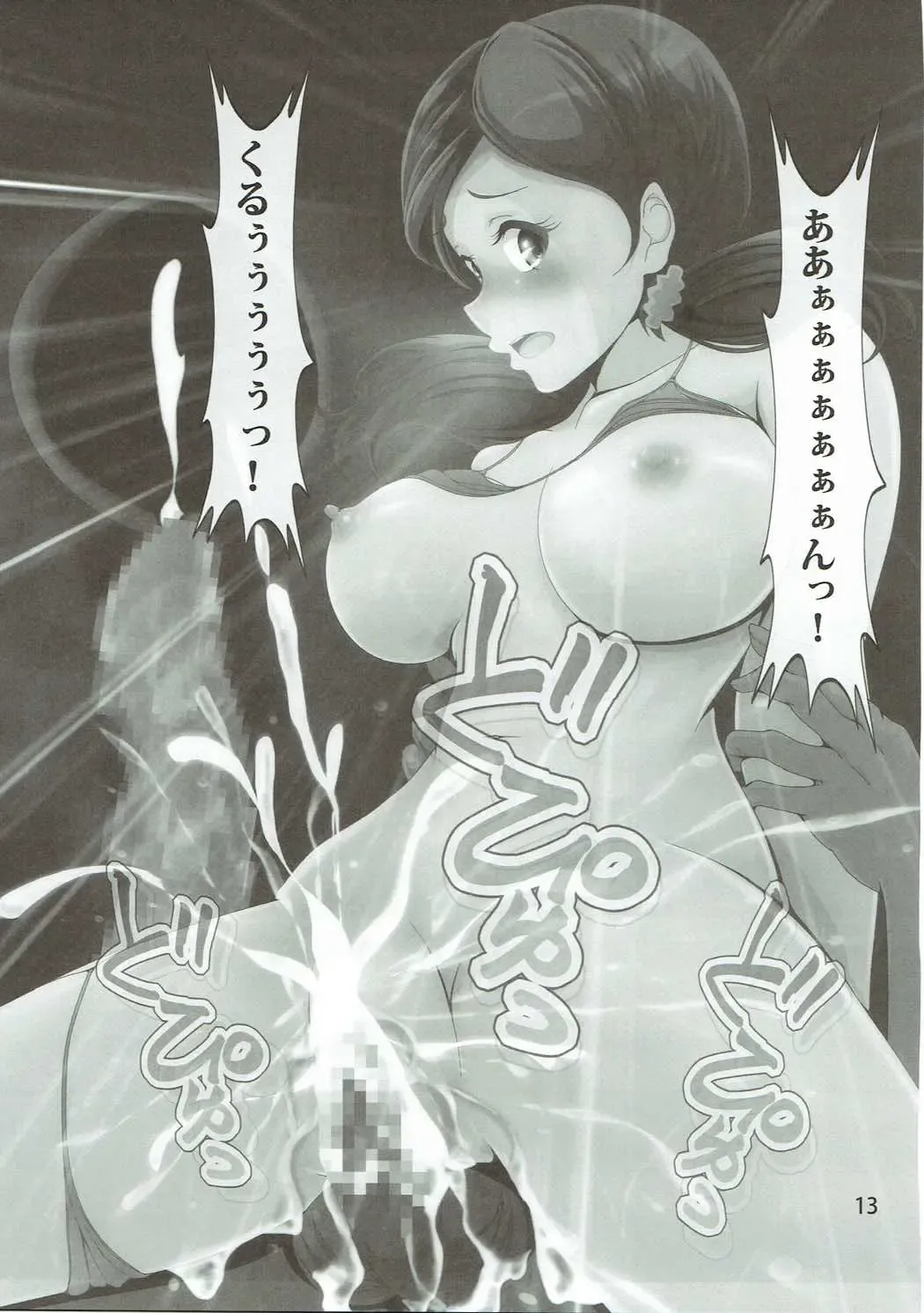 [Nanashi Noizi] COME ON JOIN US! sideA Fhentai - Page 12