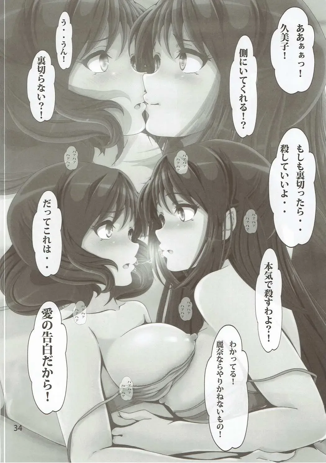 [Nanashi Noizi] COME ON JOIN US! sideA Fhentai - Page 33