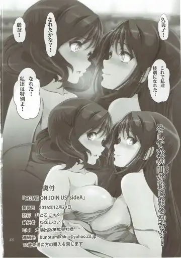 [Nanashi Noizi] COME ON JOIN US! sideA Fhentai - Page 37