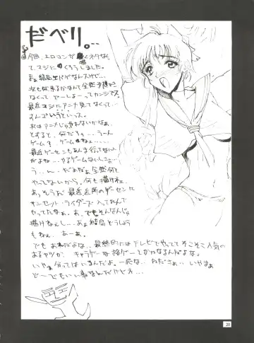 [Kikuchi Seiji] Kudoki Dancer Fhentai - Page 19