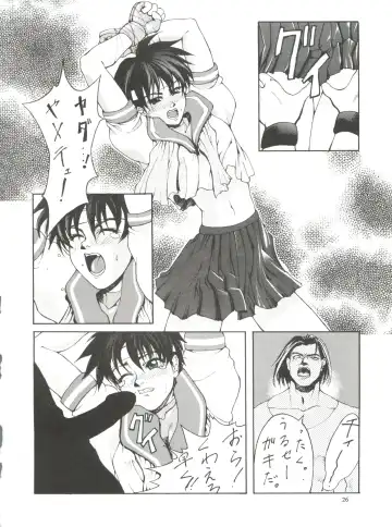 [Kikuchi Seiji] Kudoki Dancer Fhentai - Page 25