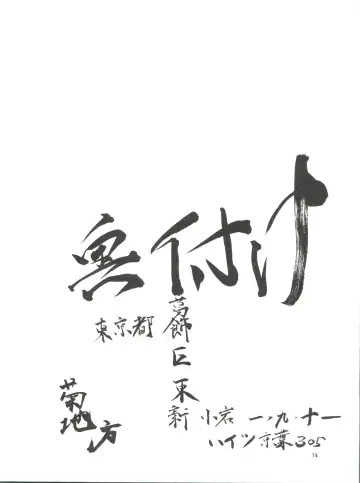 [Kikuchi Seiji] Kudoki Dancer Fhentai - Page 73