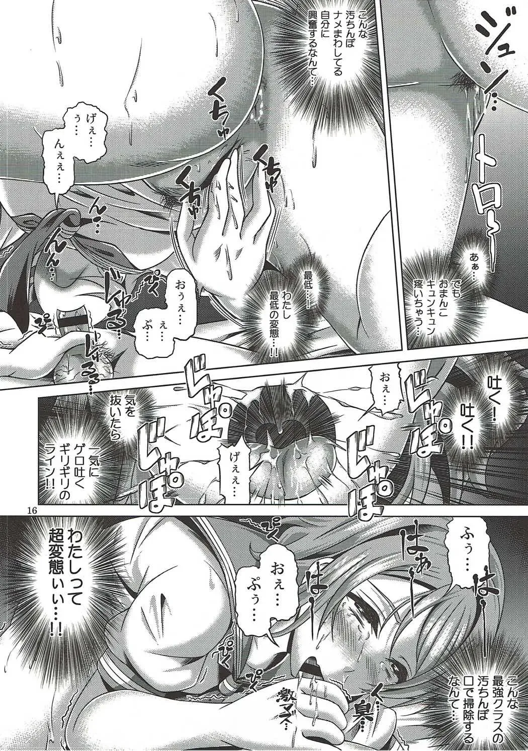 [Fujishiro Seiki] You Live! Darkshine!! Fhentai - Page 15