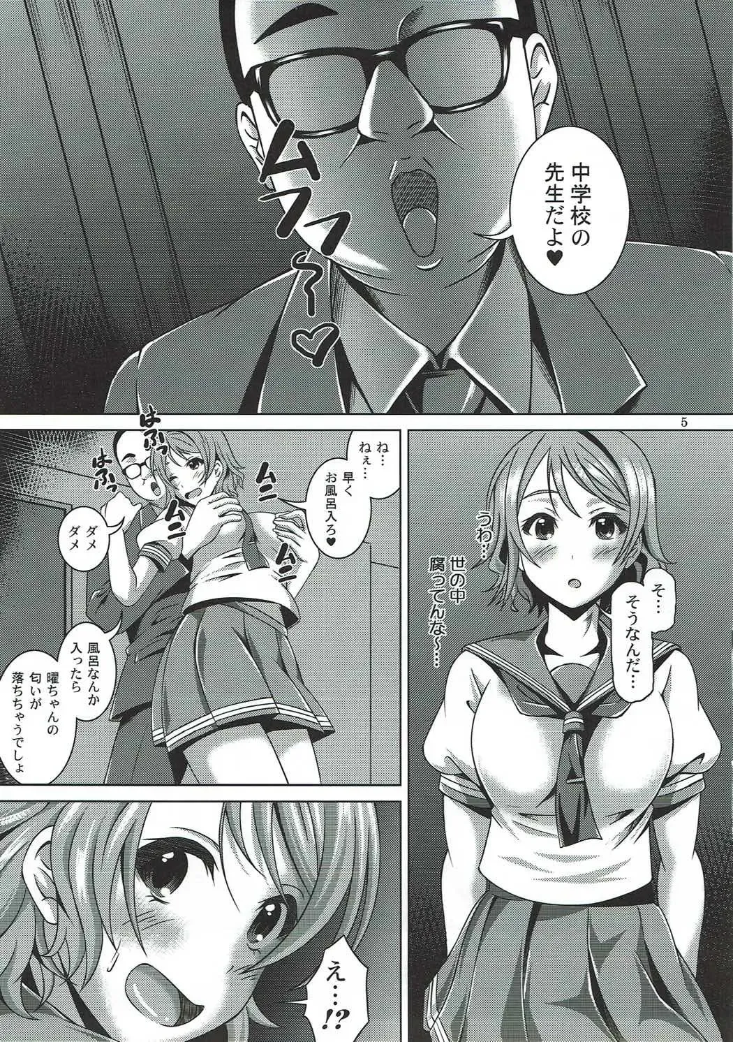 [Fujishiro Seiki] You Live! Darkshine!! Fhentai - Page 4