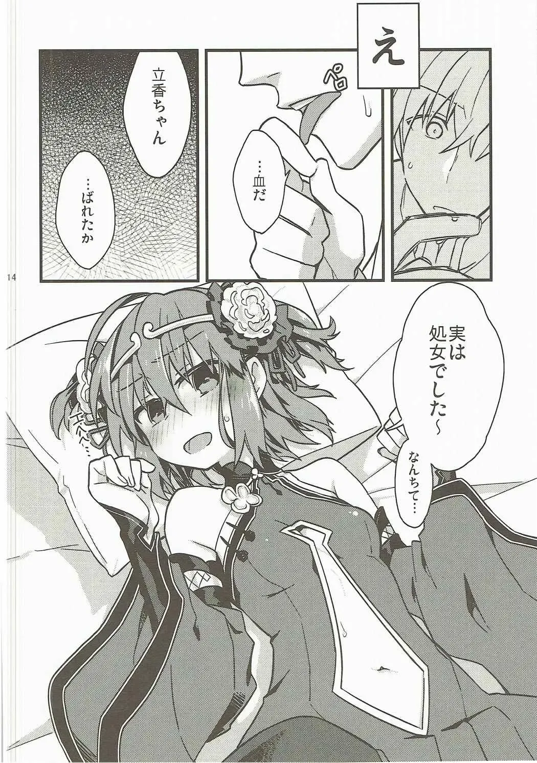 [Un-moto] Giji Genkai Toppa Jikken Houkokusho 02 Fhentai - Page 13