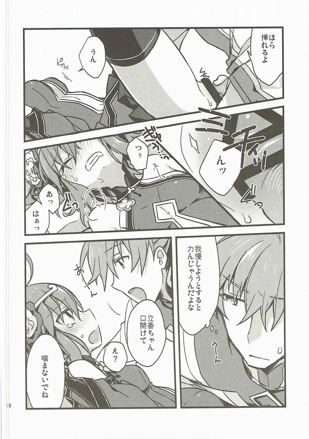 [Un-moto] Giji Genkai Toppa Jikken Houkokusho 02 Fhentai - Page 17