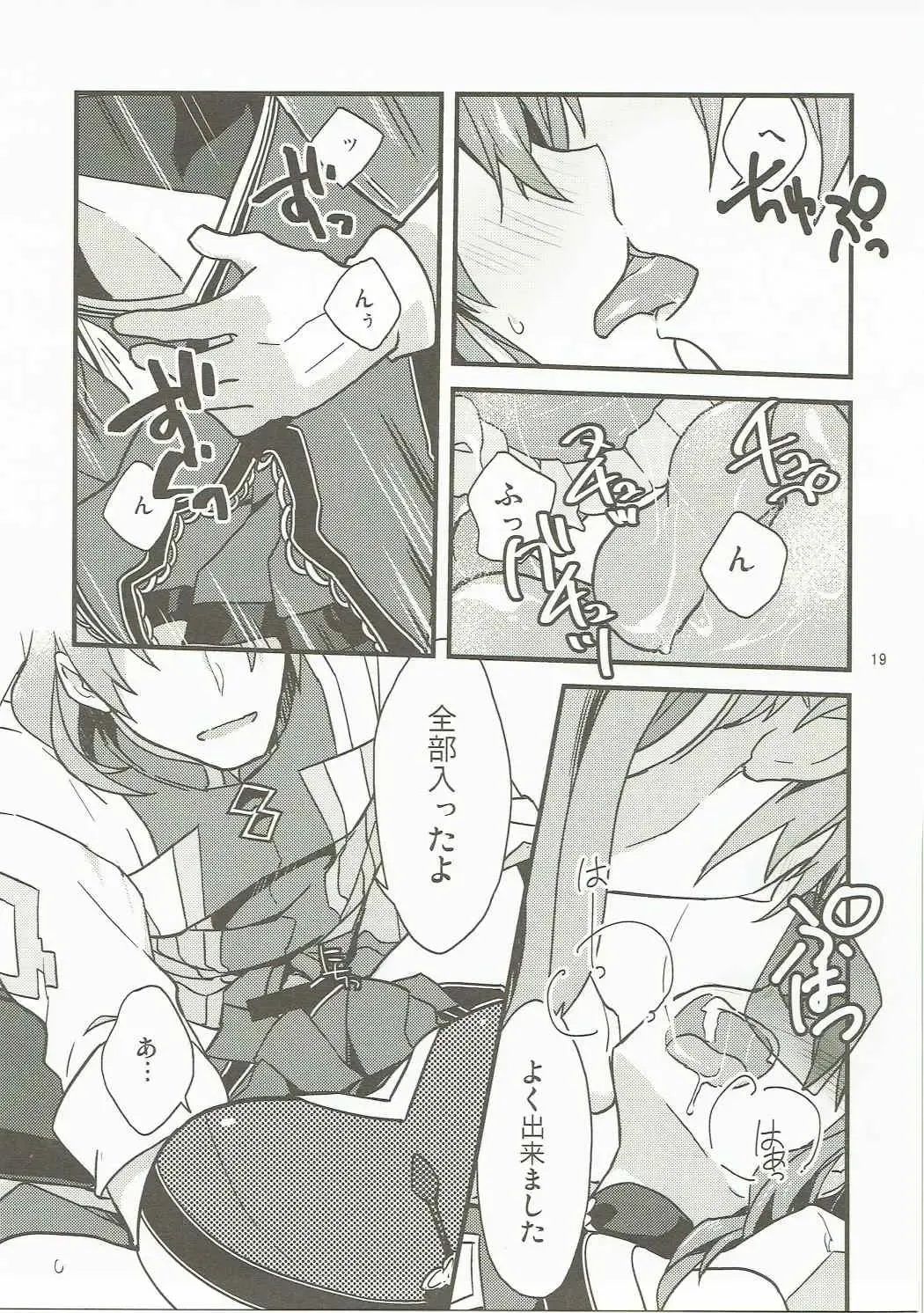 [Un-moto] Giji Genkai Toppa Jikken Houkokusho 02 Fhentai - Page 18