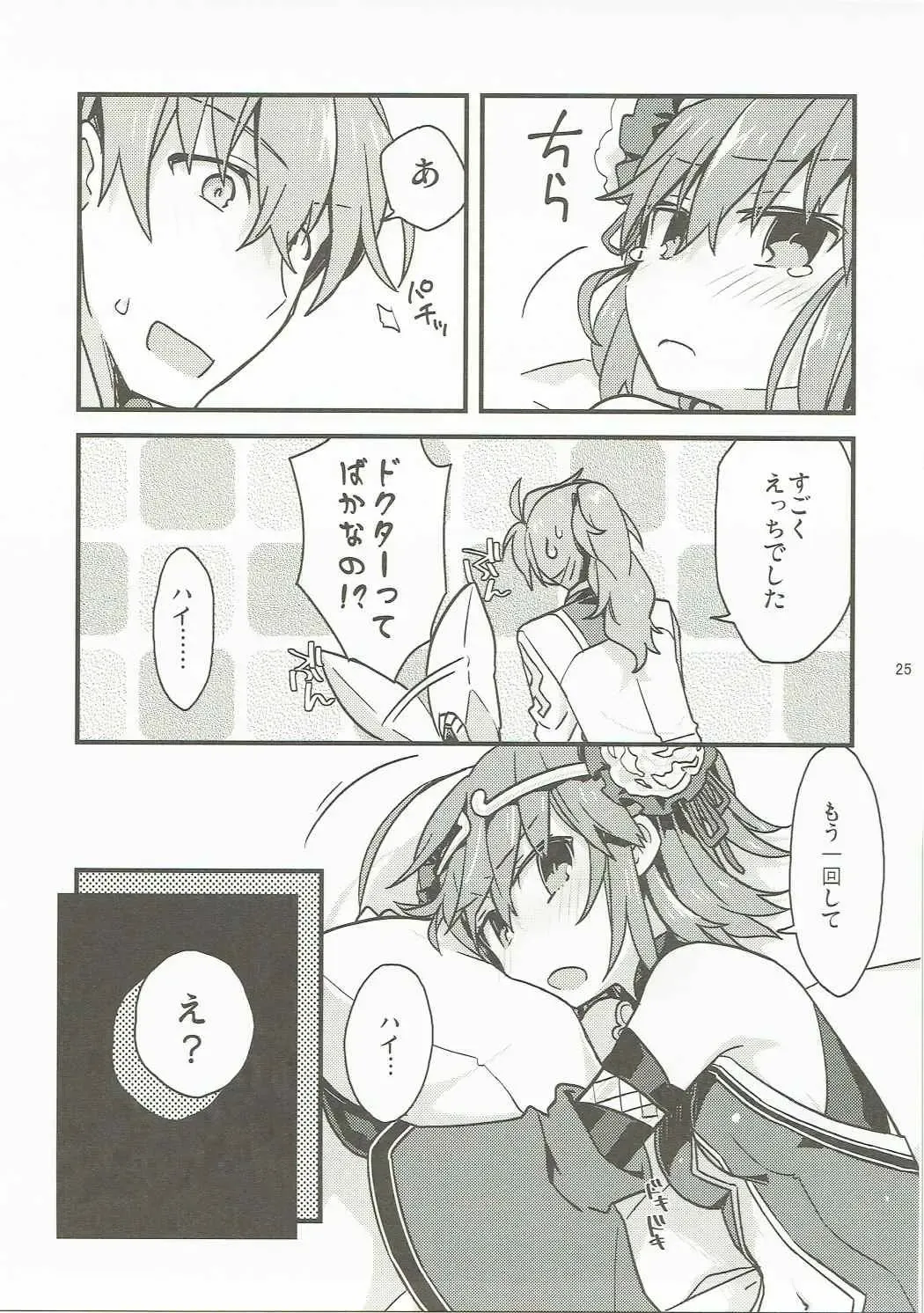 [Un-moto] Giji Genkai Toppa Jikken Houkokusho 02 Fhentai - Page 24