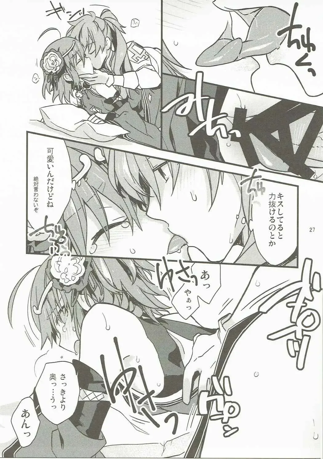 [Un-moto] Giji Genkai Toppa Jikken Houkokusho 02 Fhentai - Page 26