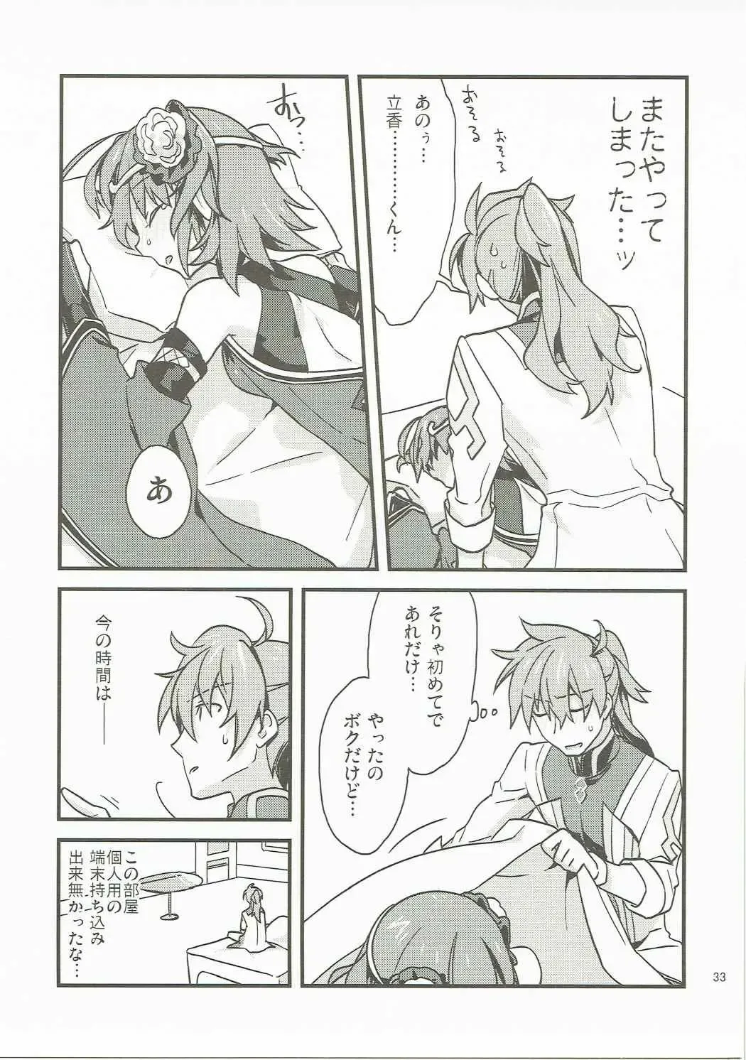 [Un-moto] Giji Genkai Toppa Jikken Houkokusho 02 Fhentai - Page 32