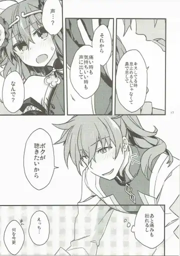 [Un-moto] Giji Genkai Toppa Jikken Houkokusho 02 Fhentai - Page 16