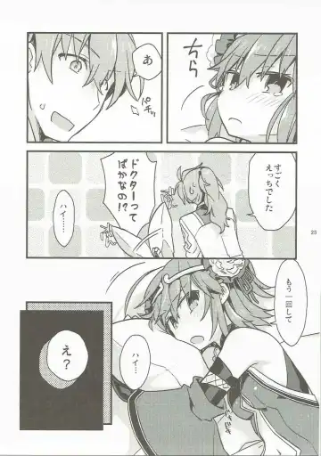 [Un-moto] Giji Genkai Toppa Jikken Houkokusho 02 Fhentai - Page 24