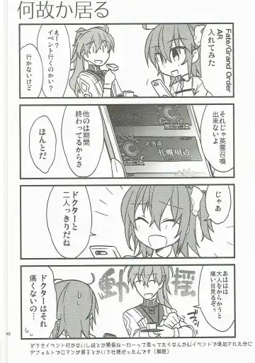 [Un-moto] Giji Genkai Toppa Jikken Houkokusho 02 Fhentai - Page 39