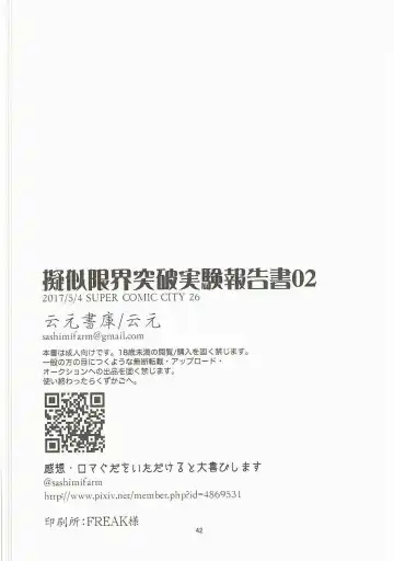 [Un-moto] Giji Genkai Toppa Jikken Houkokusho 02 Fhentai - Page 41