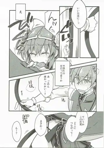 [Un-moto] Giji Genkai Toppa Jikken Houkokusho 02 Fhentai - Page 8