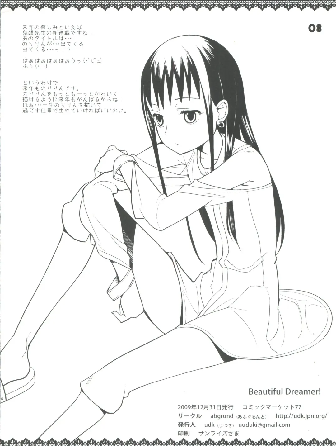 [Saikawa Yusa] Beautiful Dreamer! Fhentai - Page 8