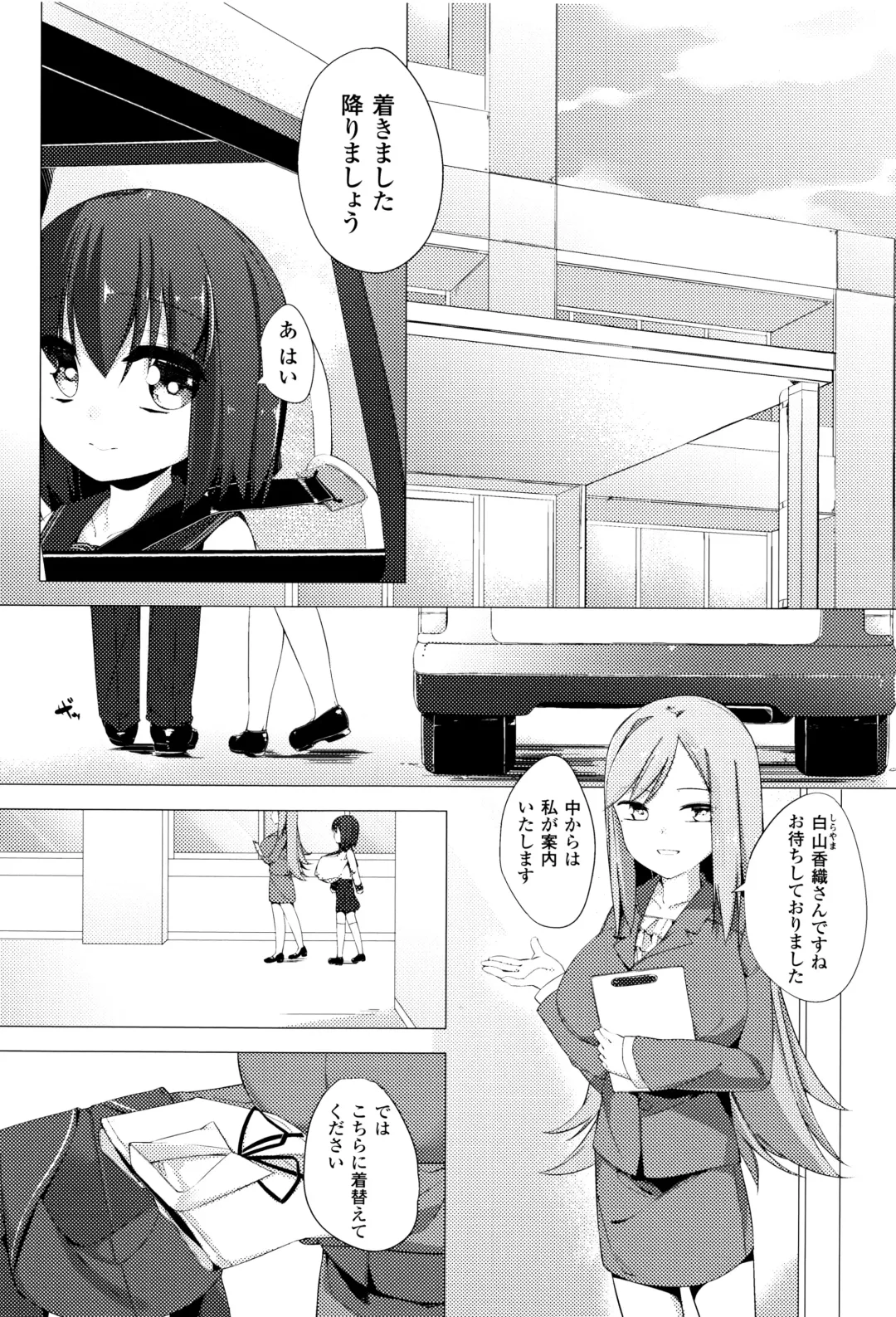 [Pedocchi] Nyuugyuu Shoujo Kaori - Milk Tank Girl Kaori Fhentai - Page 10