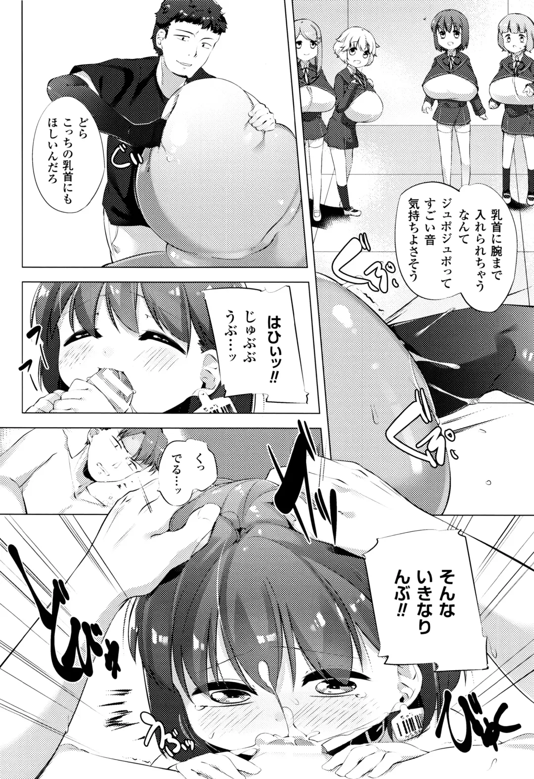 [Pedocchi] Nyuugyuu Shoujo Kaori - Milk Tank Girl Kaori Fhentai - Page 102