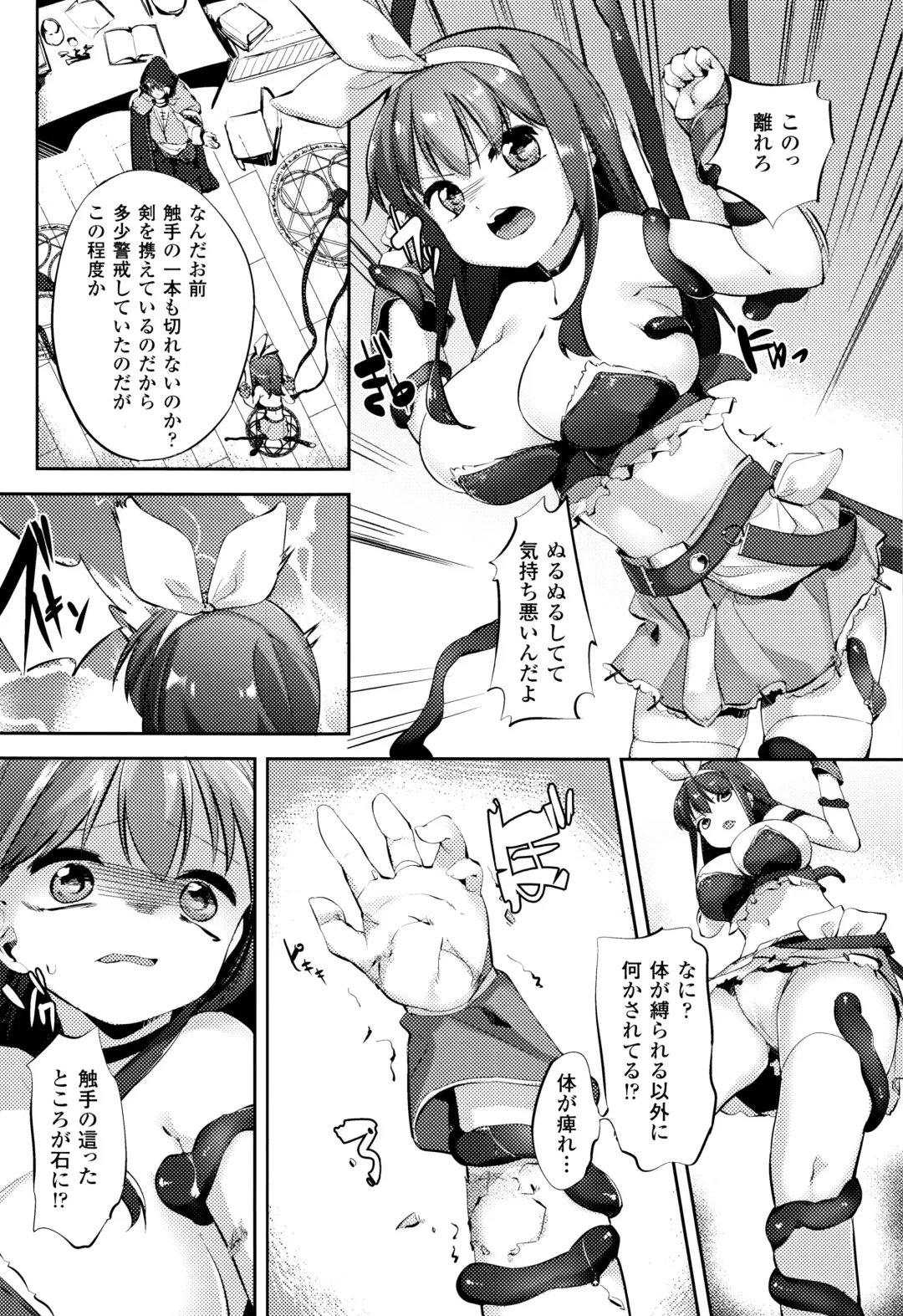 [Pedocchi] Nyuugyuu Shoujo Kaori - Milk Tank Girl Kaori Fhentai - Page 126