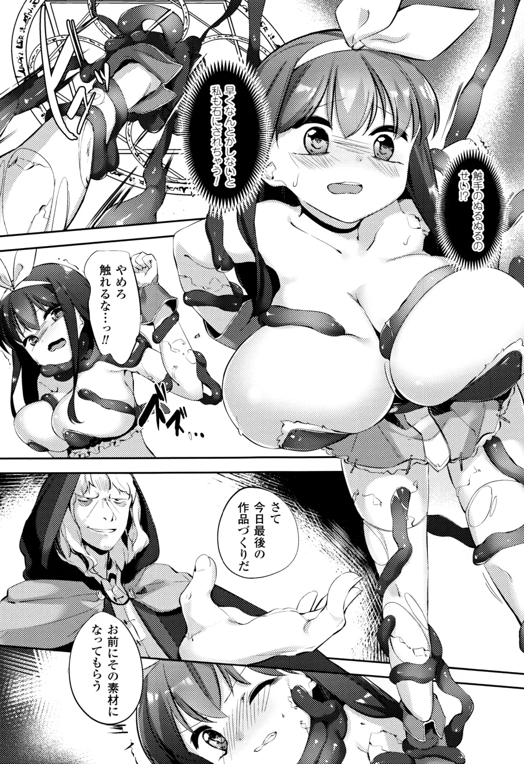 [Pedocchi] Nyuugyuu Shoujo Kaori - Milk Tank Girl Kaori Fhentai - Page 127