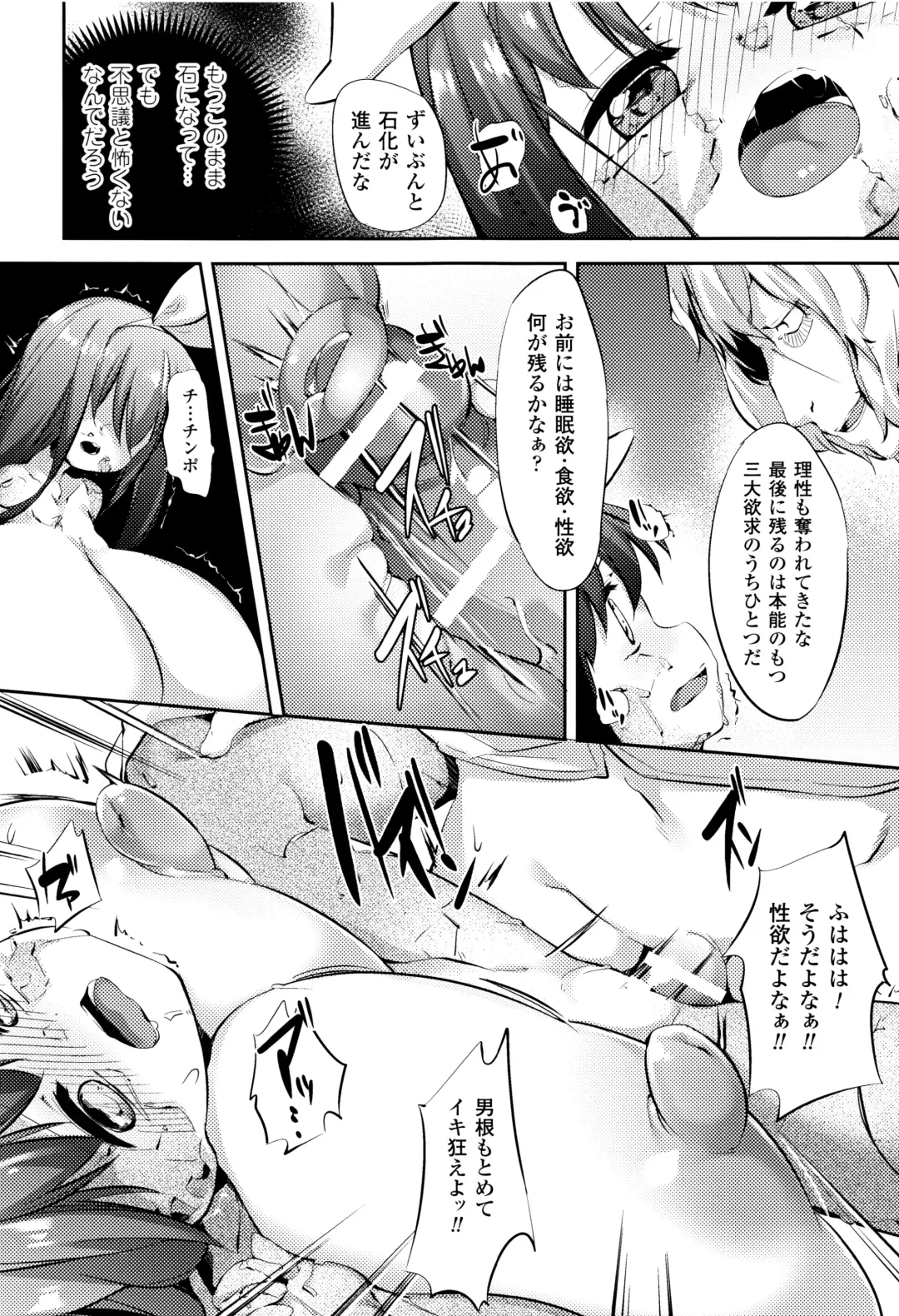 [Pedocchi] Nyuugyuu Shoujo Kaori - Milk Tank Girl Kaori Fhentai - Page 137