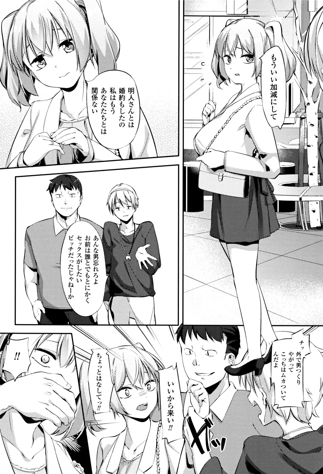 [Pedocchi] Nyuugyuu Shoujo Kaori - Milk Tank Girl Kaori Fhentai - Page 142