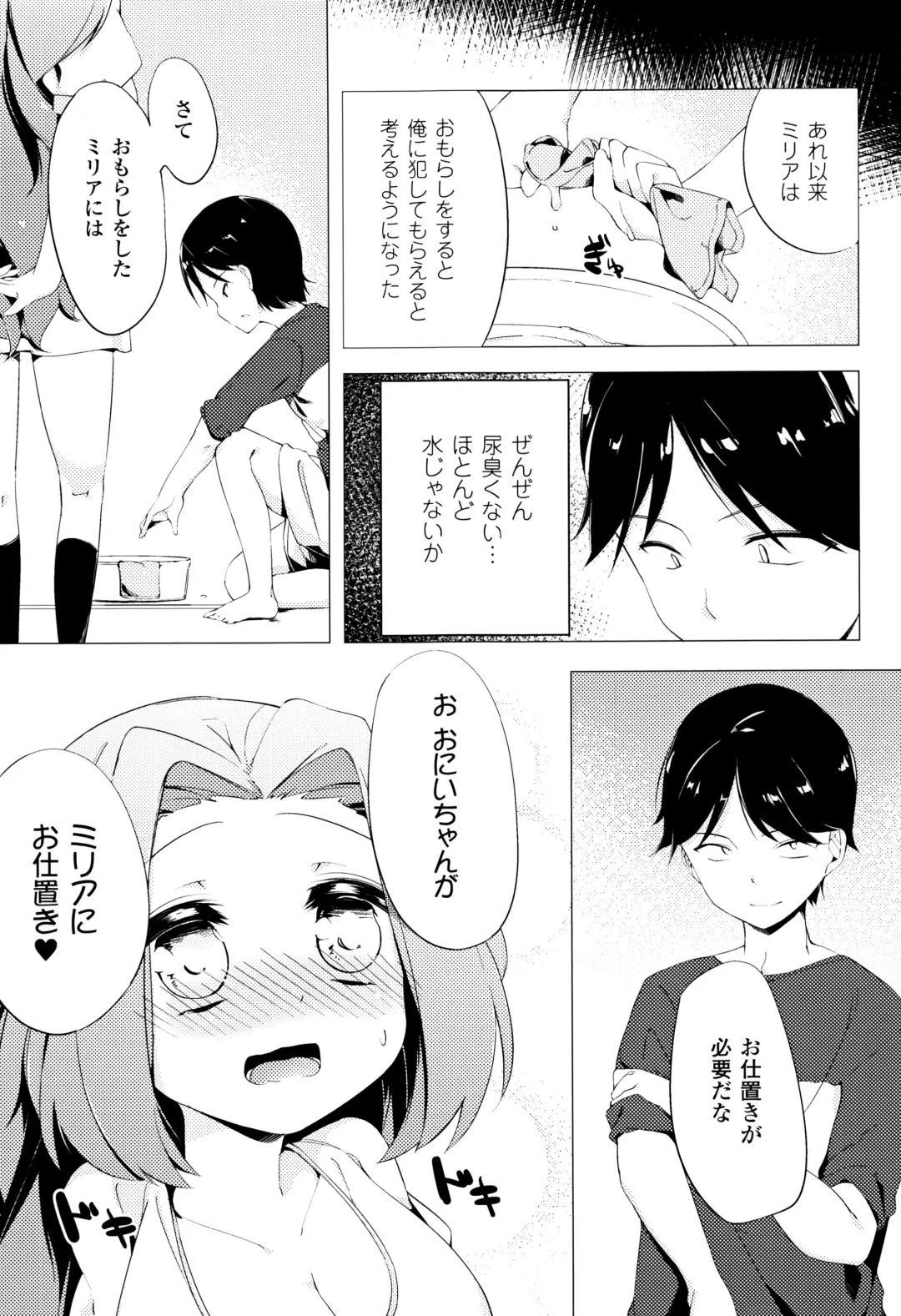 [Pedocchi] Nyuugyuu Shoujo Kaori - Milk Tank Girl Kaori Fhentai - Page 165