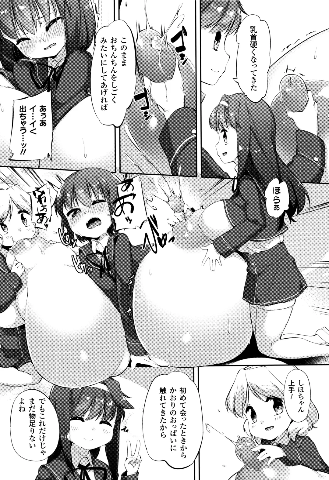 [Pedocchi] Nyuugyuu Shoujo Kaori - Milk Tank Girl Kaori Fhentai - Page 63