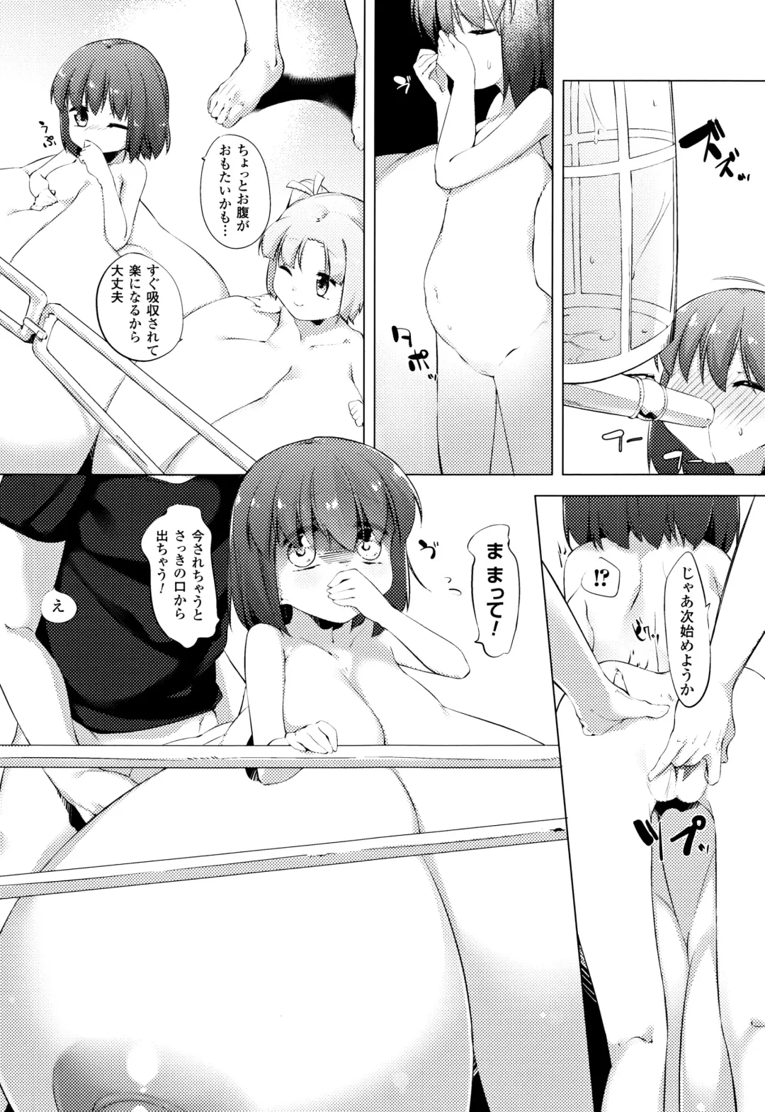 [Pedocchi] Nyuugyuu Shoujo Kaori - Milk Tank Girl Kaori Fhentai - Page 75