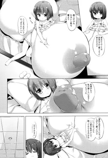 [Pedocchi] Nyuugyuu Shoujo Kaori - Milk Tank Girl Kaori Fhentai - Page 69