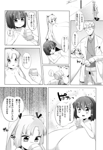 [Pedocchi] Nyuugyuu Shoujo Kaori - Milk Tank Girl Kaori Fhentai - Page 84