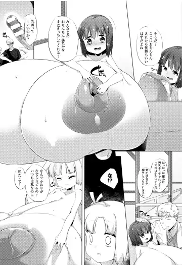 [Pedocchi] Nyuugyuu Shoujo Kaori - Milk Tank Girl Kaori Fhentai - Page 86