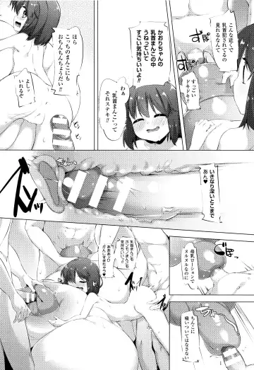 [Pedocchi] Nyuugyuu Shoujo Kaori - Milk Tank Girl Kaori Fhentai - Page 88