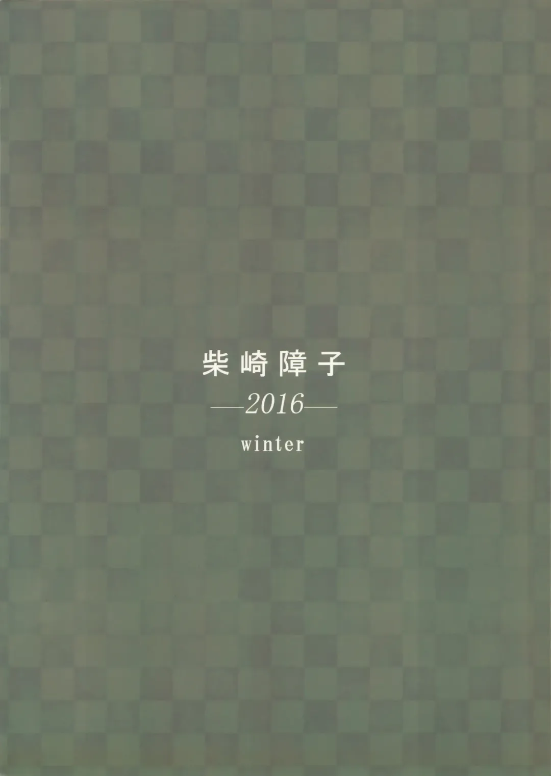 [Shibasaki Syouzi] Aru Hi no Futari Fhentai - Page 26