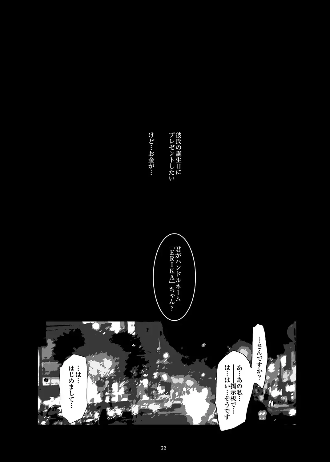 [Suitekiya Yuumin] Hamefure -Sex ni Ochiru Onna-tachi- Fhentai - Page 22