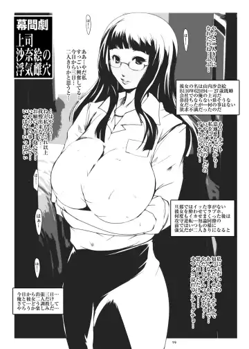 [Suitekiya Yuumin] Hamefure -Sex ni Ochiru Onna-tachi- Fhentai - Page 19