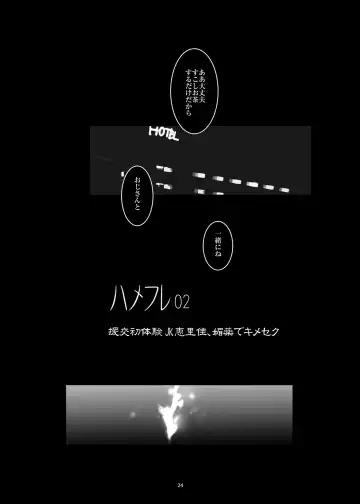 [Suitekiya Yuumin] Hamefure -Sex ni Ochiru Onna-tachi- Fhentai - Page 24