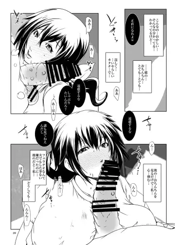 [Suitekiya Yuumin] Hamefure -Sex ni Ochiru Onna-tachi- Fhentai - Page 9