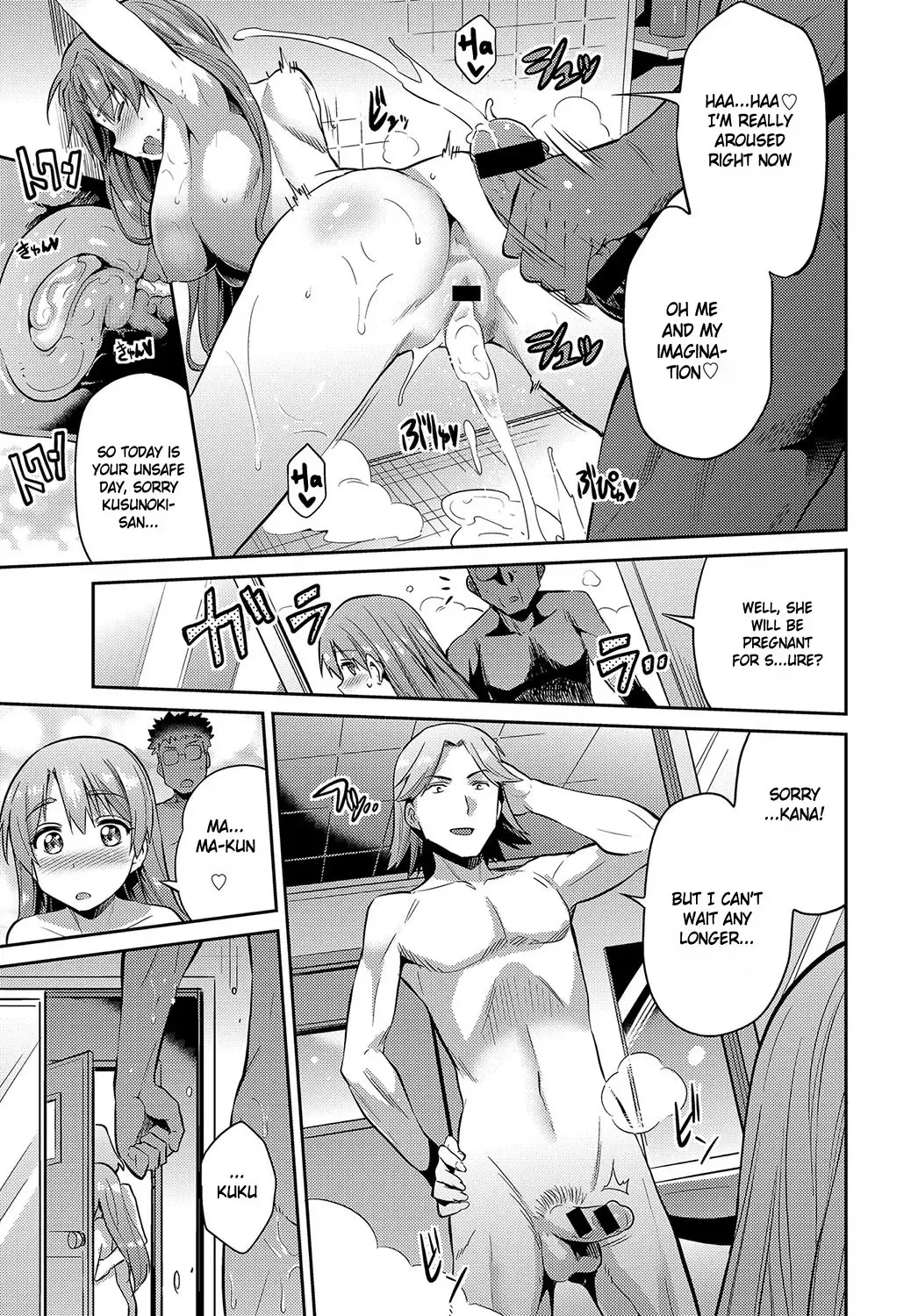 [Hinotsuki Neko] Stealth Rape Sonzai Naki Tanetsukema Fhentai - Page 15