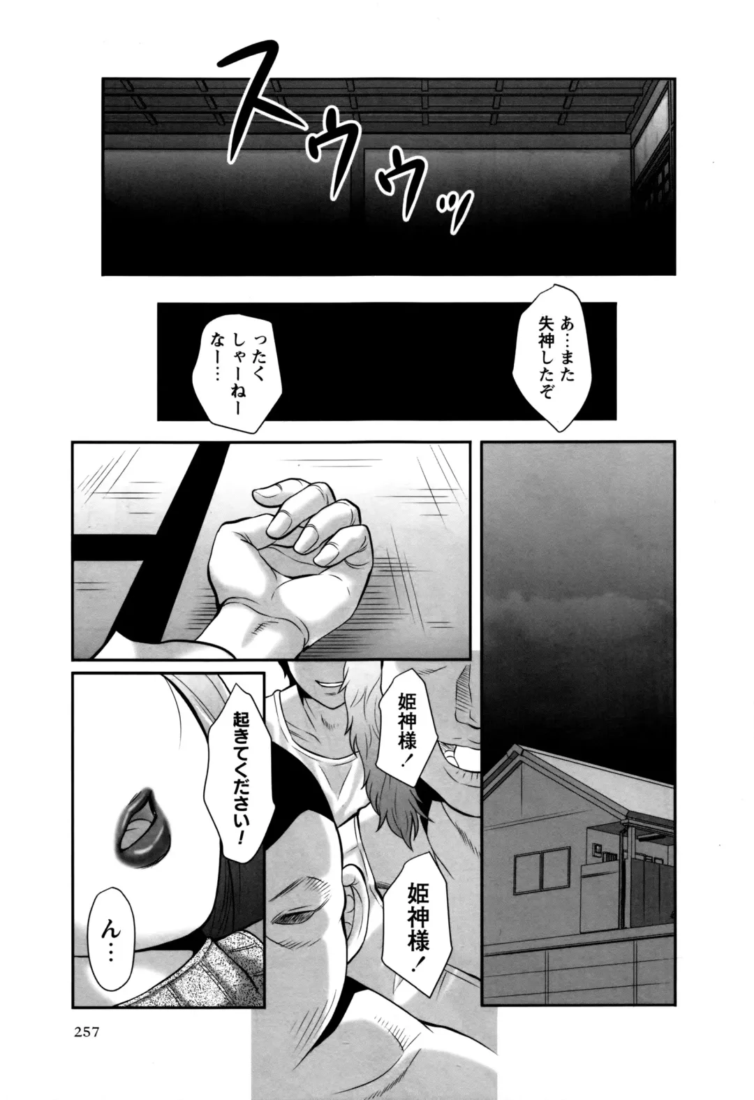 [Fuusen Club] Seijukujo Ch. 1-5 Fhentai - Page 51