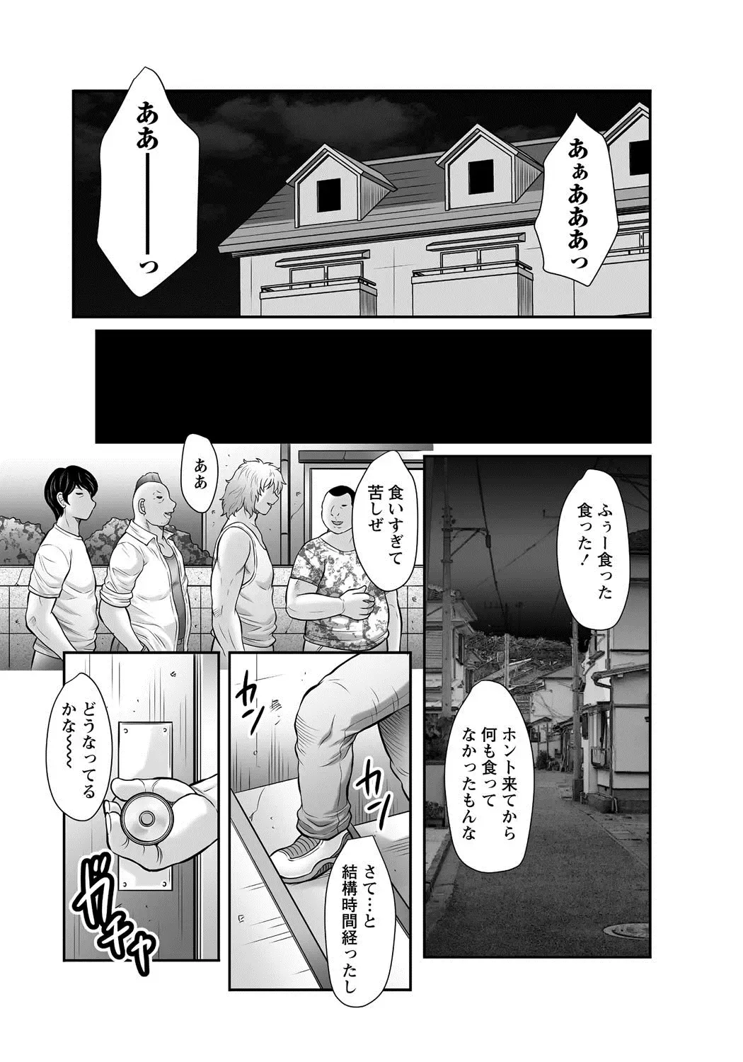 [Fuusen Club] Seijukujo Ch. 1-5 Fhentai - Page 87