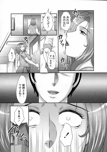 [Fuusen Club] Seijukujo Ch. 1-5 Fhentai - Page 7