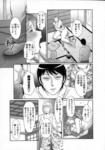 [Fuusen Club] Seijukujo Ch. 1-5 Fhentai - Page 9