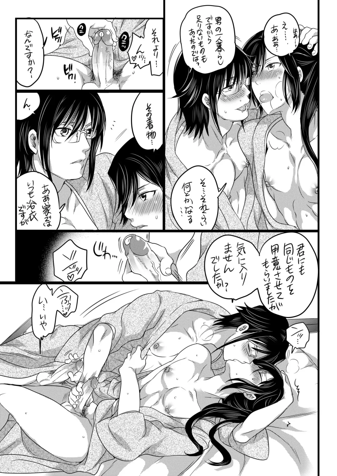 [Inochi Wazuka] Kuroinu Choukyouchuu (decensored) Fhentai - Page 19