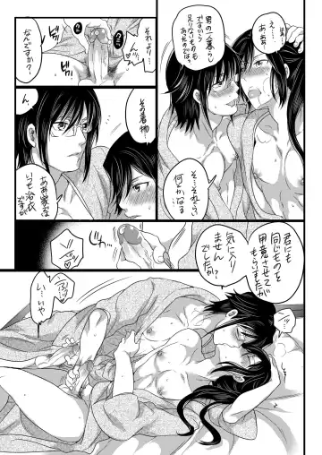 [Inochi Wazuka] Kuroinu Choukyouchuu (decensored) Fhentai - Page 19