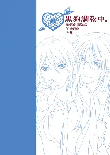 [Inochi Wazuka] Kuroinu Choukyouchuu (decensored) Fhentai - Page 27