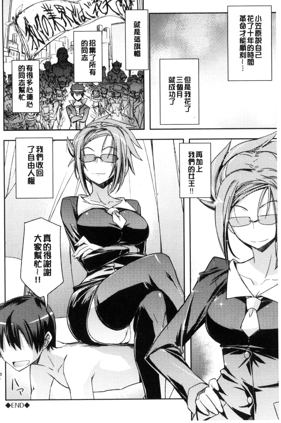 [Umiushi] Honey Play Fhentai - Page 103